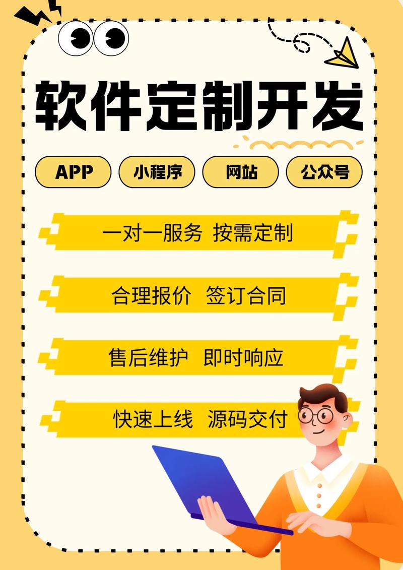 企业系统开发：打造智能化管理新时代