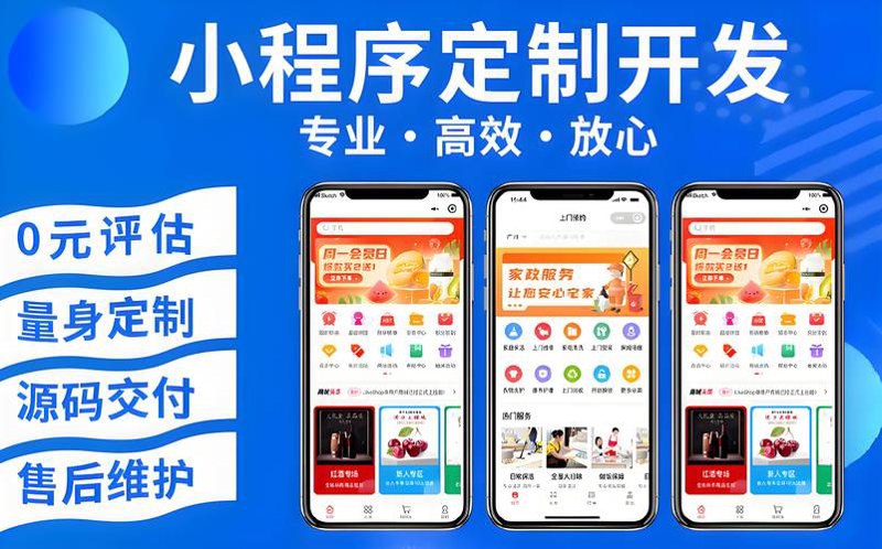 APP外包
