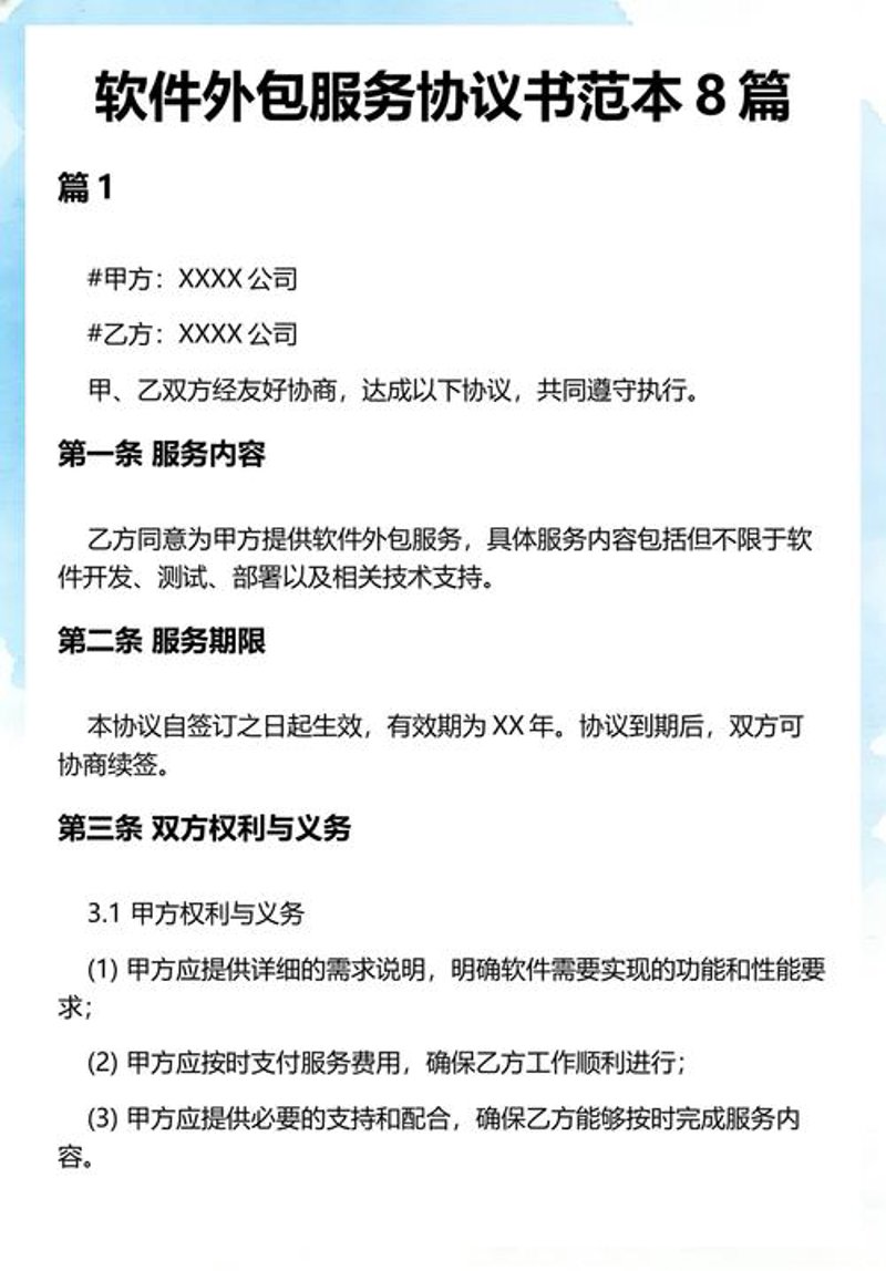 企业系统开发：构建数字转型的新桥梁
